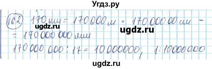 ГДЗ (Решебник) по математике 6 класс Алдамуратова Т.А. / упражнение номер / 162