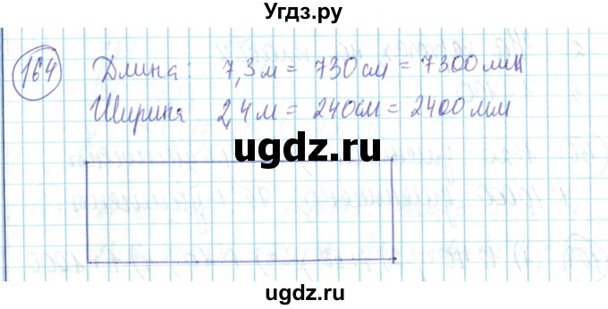 ГДЗ (Решебник) по математике 6 класс Алдамуратова Т.А. / упражнение номер / 164