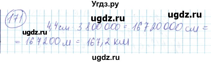 ГДЗ (Решебник) по математике 6 класс Алдамуратова Т.А. / упражнение номер / 171