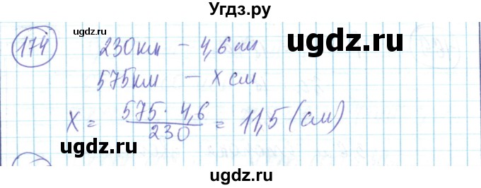ГДЗ (Решебник) по математике 6 класс Алдамуратова Т.А. / упражнение номер / 174
