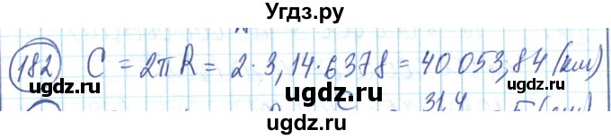 ГДЗ (Решебник) по математике 6 класс Алдамуратова Т.А. / упражнение номер / 182