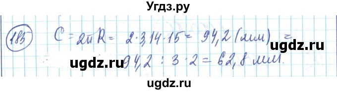 ГДЗ (Решебник) по математике 6 класс Алдамуратова Т.А. / упражнение номер / 185