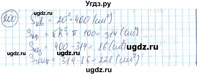 ГДЗ (Решебник) по математике 6 класс Алдамуратова Т.А. / упражнение номер / 200