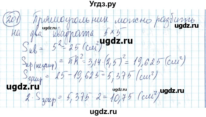ГДЗ (Решебник) по математике 6 класс Алдамуратова Т.А. / упражнение номер / 201