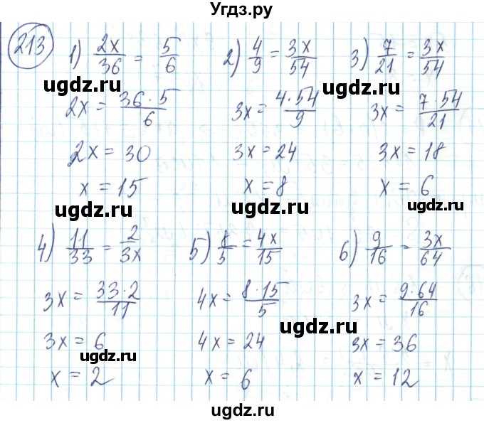 ГДЗ (Решебник) по математике 6 класс Алдамуратова Т.А. / упражнение номер / 213