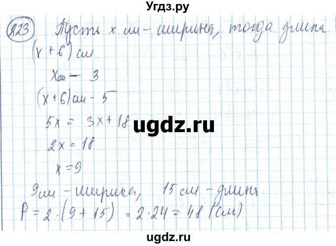 ГДЗ (Решебник) по математике 6 класс Алдамуратова Т.А. / упражнение номер / 223