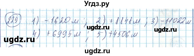 ГДЗ (Решебник) по математике 6 класс Алдамуратова Т.А. / упражнение номер / 229