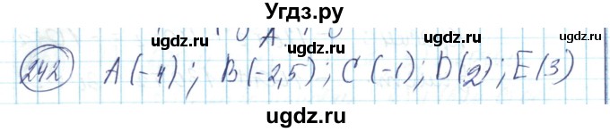 ГДЗ (Решебник) по математике 6 класс Алдамуратова Т.А. / упражнение номер / 242