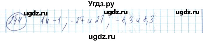 ГДЗ (Решебник) по математике 6 класс Алдамуратова Т.А. / упражнение номер / 244