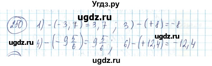 ГДЗ (Решебник) по математике 6 класс Алдамуратова Т.А. / упражнение номер / 250