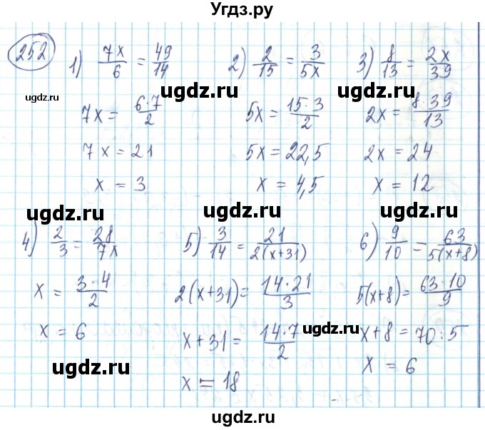 ГДЗ (Решебник) по математике 6 класс Алдамуратова Т.А. / упражнение номер / 252