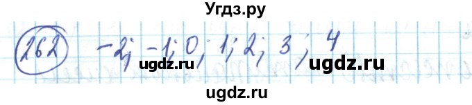 ГДЗ (Решебник) по математике 6 класс Алдамуратова Т.А. / упражнение номер / 262