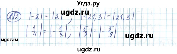 ГДЗ (Решебник) по математике 6 класс Алдамуратова Т.А. / упражнение номер / 282