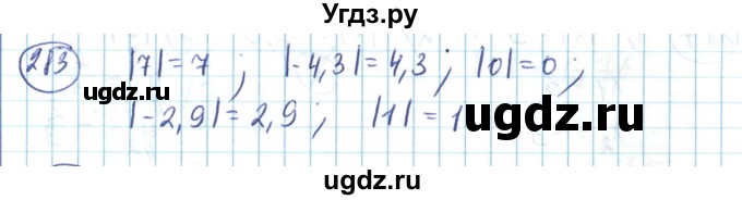 ГДЗ (Решебник) по математике 6 класс Алдамуратова Т.А. / упражнение номер / 283