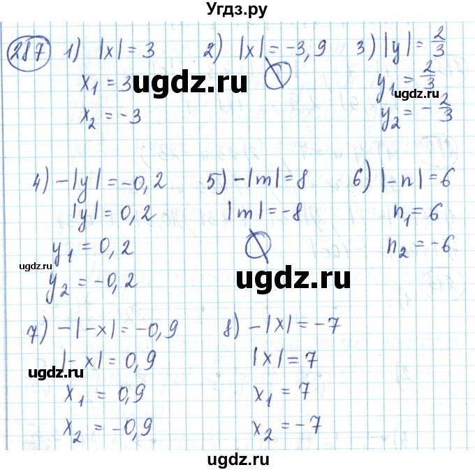 ГДЗ (Решебник) по математике 6 класс Алдамуратова Т.А. / упражнение номер / 287
