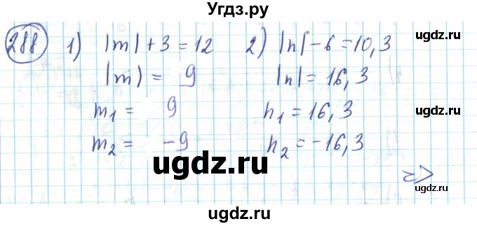 ГДЗ (Решебник) по математике 6 класс Алдамуратова Т.А. / упражнение номер / 288