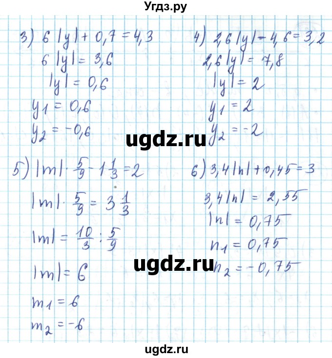 ГДЗ (Решебник) по математике 6 класс Алдамуратова Т.А. / упражнение номер / 288(продолжение 2)