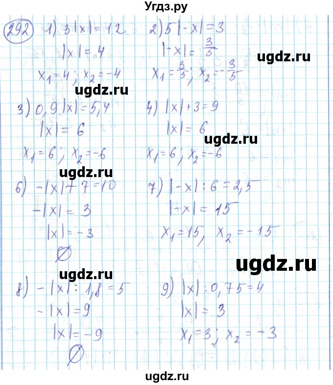 ГДЗ (Решебник) по математике 6 класс Алдамуратова Т.А. / упражнение номер / 292