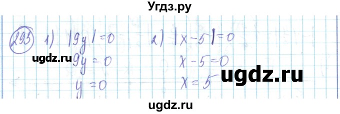 ГДЗ (Решебник) по математике 6 класс Алдамуратова Т.А. / упражнение номер / 293