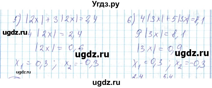 ГДЗ (Решебник) по математике 6 класс Алдамуратова Т.А. / упражнение номер / 300(продолжение 2)