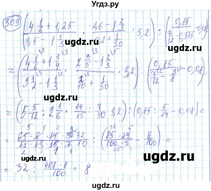 ГДЗ (Решебник) по математике 6 класс Алдамуратова Т.А. / упражнение номер / 303