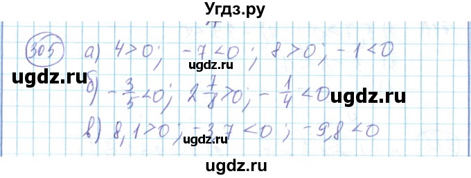 ГДЗ (Решебник) по математике 6 класс Алдамуратова Т.А. / упражнение номер / 305