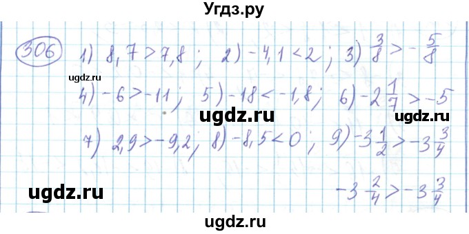 ГДЗ (Решебник) по математике 6 класс Алдамуратова Т.А. / упражнение номер / 306