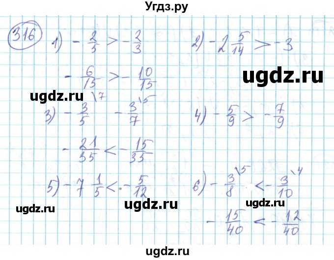 ГДЗ (Решебник) по математике 6 класс Алдамуратова Т.А. / упражнение номер / 316