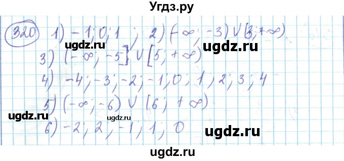 ГДЗ (Решебник) по математике 6 класс Алдамуратова Т.А. / упражнение номер / 320
