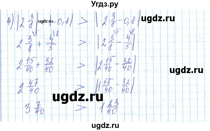 ГДЗ (Решебник) по математике 6 класс Алдамуратова Т.А. / упражнение номер / 325(продолжение 2)
