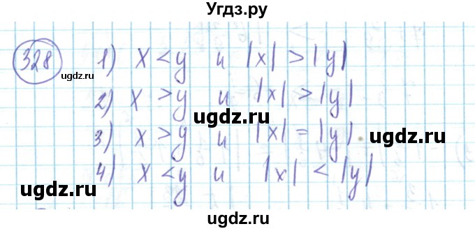 ГДЗ (Решебник) по математике 6 класс Алдамуратова Т.А. / упражнение номер / 328