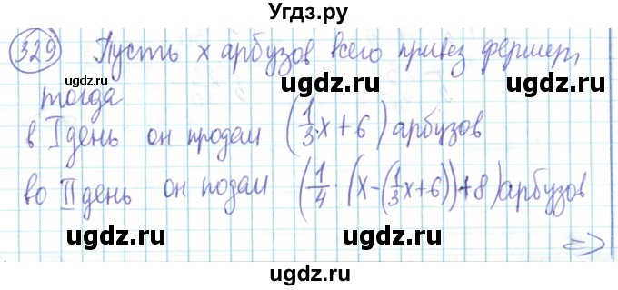ГДЗ (Решебник) по математике 6 класс Алдамуратова Т.А. / упражнение номер / 329