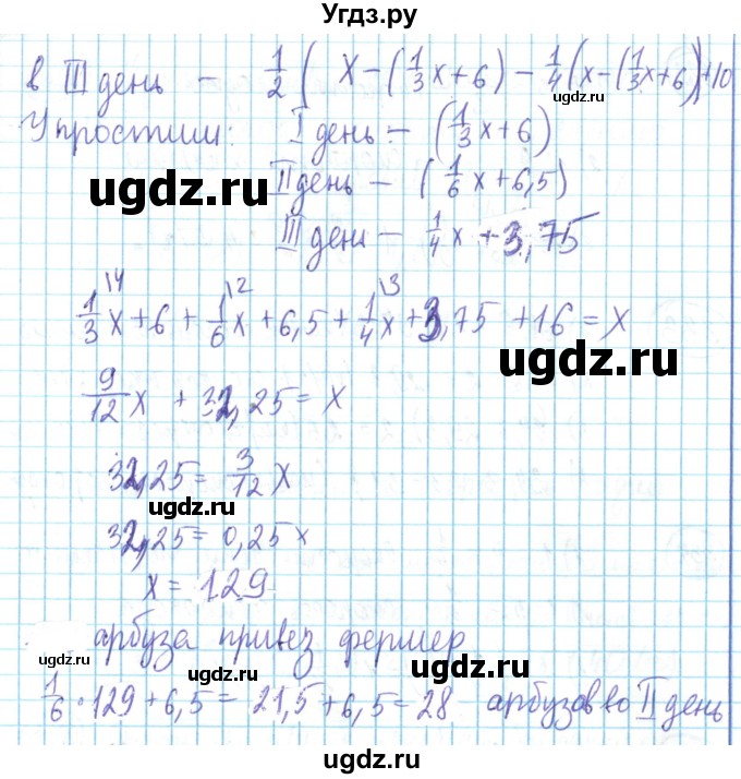 ГДЗ (Решебник) по математике 6 класс Алдамуратова Т.А. / упражнение номер / 329(продолжение 2)