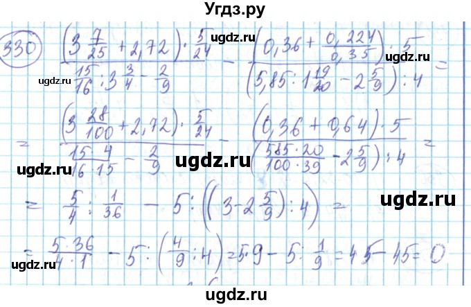 ГДЗ (Решебник) по математике 6 класс Алдамуратова Т.А. / упражнение номер / 330