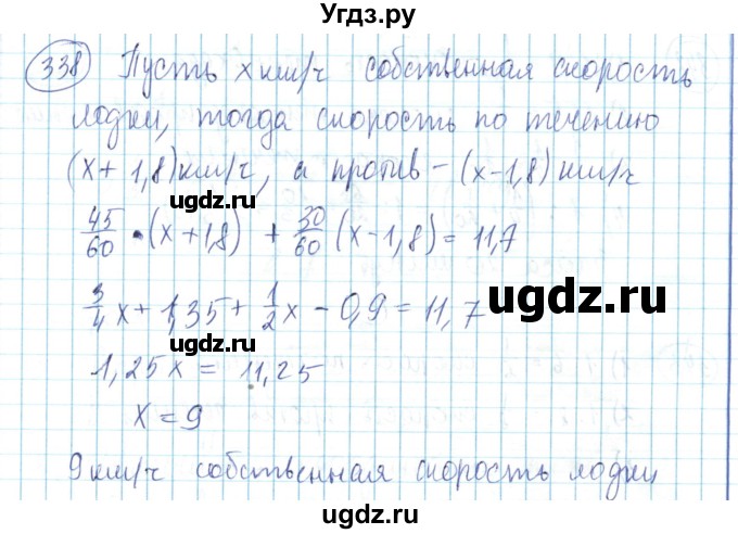 ГДЗ (Решебник) по математике 6 класс Алдамуратова Т.А. / упражнение номер / 338