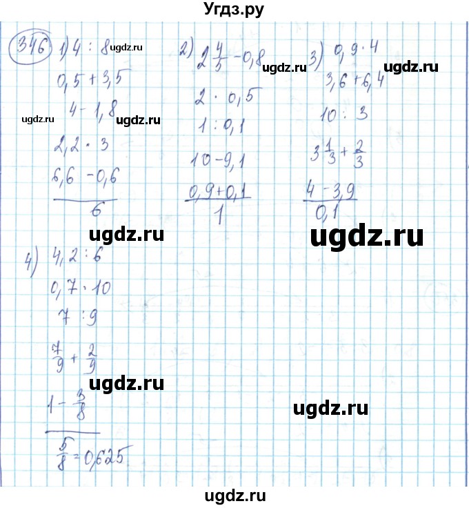 ГДЗ (Решебник) по математике 6 класс Алдамуратова Т.А. / упражнение номер / 346