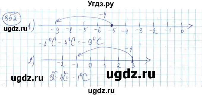 ГДЗ (Решебник) по математике 6 класс Алдамуратова Т.А. / упражнение номер / 352