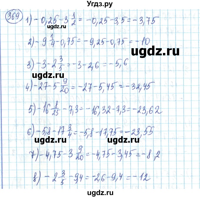 ГДЗ (Решебник) по математике 6 класс Алдамуратова Т.А. / упражнение номер / 369