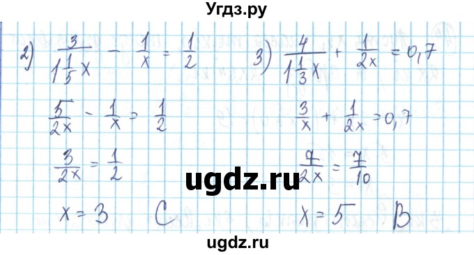 ГДЗ (Решебник) по математике 6 класс Алдамуратова Т.А. / упражнение номер / 37(продолжение 2)