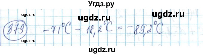 ГДЗ (Решебник) по математике 6 класс Алдамуратова Т.А. / упражнение номер / 379