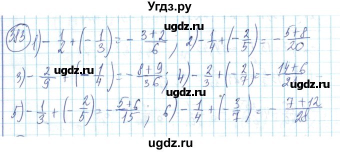 ГДЗ (Решебник) по математике 6 класс Алдамуратова Т.А. / упражнение номер / 383