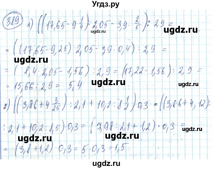 ГДЗ (Решебник) по математике 6 класс Алдамуратова Т.А. / упражнение номер / 389