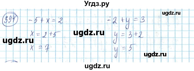 ГДЗ (Решебник) по математике 6 класс Алдамуратова Т.А. / упражнение номер / 394