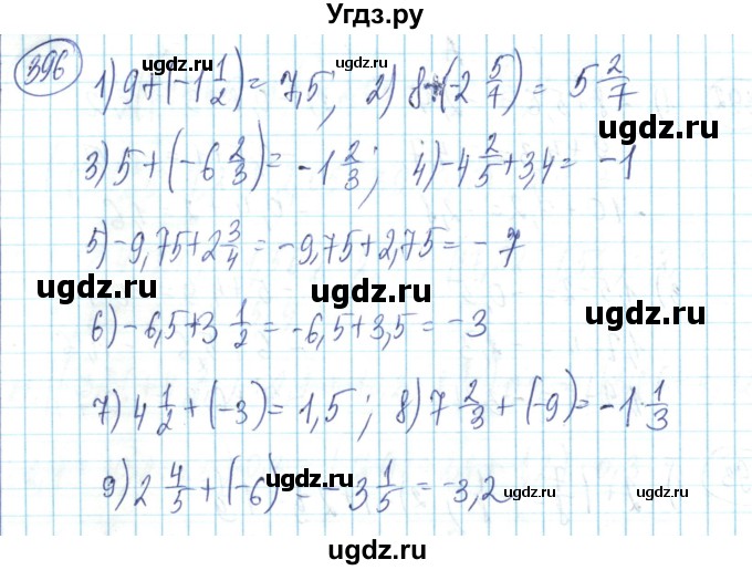 ГДЗ (Решебник) по математике 6 класс Алдамуратова Т.А. / упражнение номер / 396