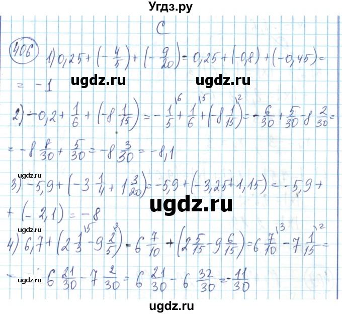 ГДЗ (Решебник) по математике 6 класс Алдамуратова Т.А. / упражнение номер / 406
