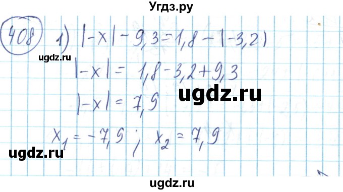ГДЗ (Решебник) по математике 6 класс Алдамуратова Т.А. / упражнение номер / 408