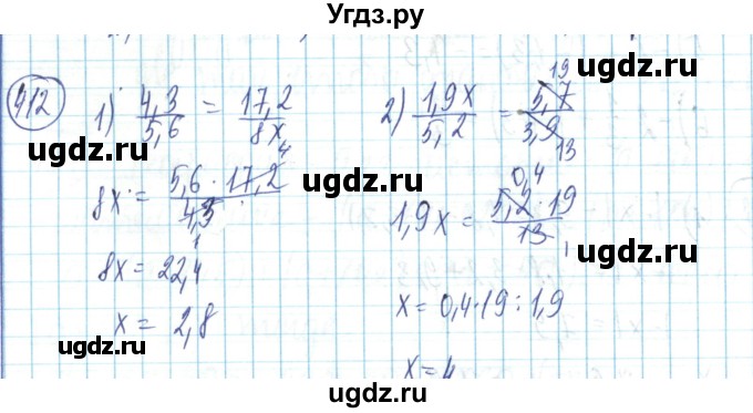 ГДЗ (Решебник) по математике 6 класс Алдамуратова Т.А. / упражнение номер / 412