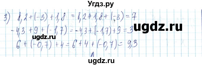 ГДЗ (Решебник) по математике 6 класс Алдамуратова Т.А. / упражнение номер / 413(продолжение 2)