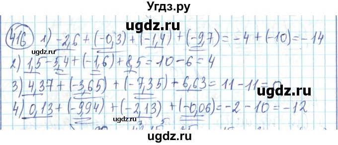 ГДЗ (Решебник) по математике 6 класс Алдамуратова Т.А. / упражнение номер / 416