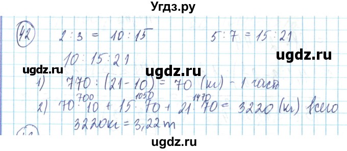 ГДЗ (Решебник) по математике 6 класс Алдамуратова Т.А. / упражнение номер / 42
